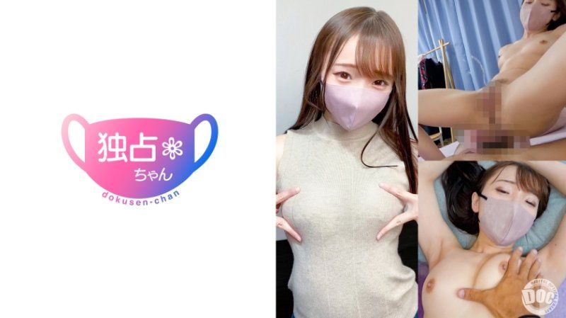 DOCS-110 独占酱 莉娜(23)