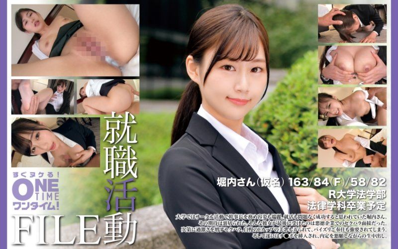 OTIM-610 就職活動FILE 堀內(假名)