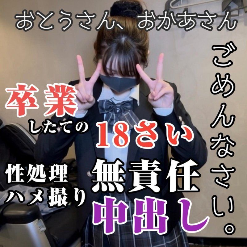 FC2-PPV-4839349 【無・初拍攝】剛滿18歲的嫩白小胸女孩。穿著制服，被一位老先生灌入濃稠精液。DIGITAL TATTOO