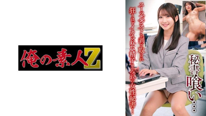 230OREMO-502 山本