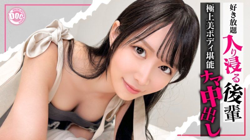 SIMO-015 【沉迷的女孩】小氣的前輩後輩女孩。你沒有男朋友對吧？那我們可以發生關係嗎(笑)？在流暢的美乳美臀身體中進行內射性愛。莉緒