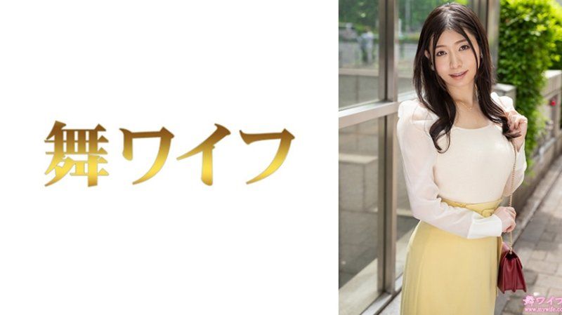 292MY-1039 跳舞人妻 西田栞帆1