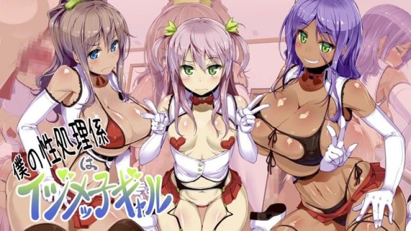  [survive] 我的性處理工作員是喜歡欺凌別人的女孩子 2 