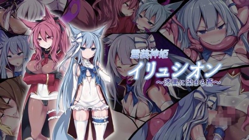  [survive] 靈裝神姬依流西翁 ～被染上漆黑的蒼藍～ 