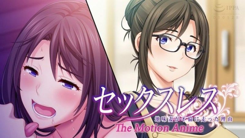  [WORLDPG 动画] 无性原因 为什么我的平凡妻子开始有外遇 The Motion Anime