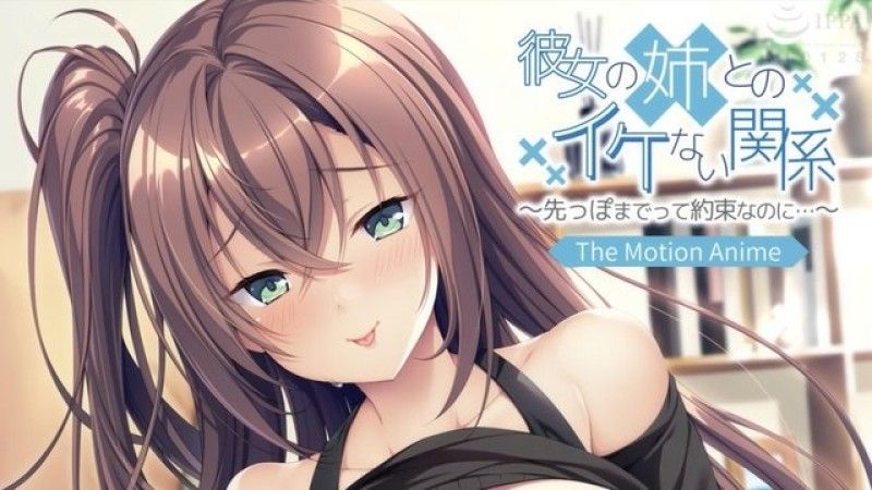  [磷灰石] 和我女朋友的妹妹的關係不酷 - 儘管我們承諾會一路走下去...