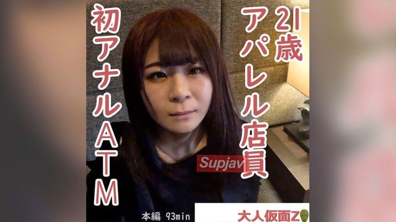 FC2-PPV-4443393 Rika (21歲) 一位服裝店店員第一次嘗試肛交，所以我插入了她並使用了按摩棒折磨她。