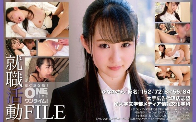 393OTIM-406 求职檔案 日野桑（化名）