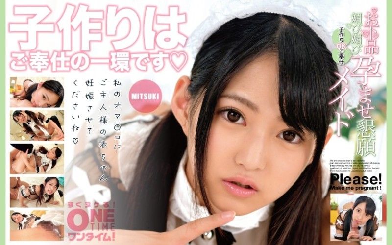 393OTIM-417 粗俗的奉承,奉承,懷孕請求,可以生孩子的女僕,MITSUKI