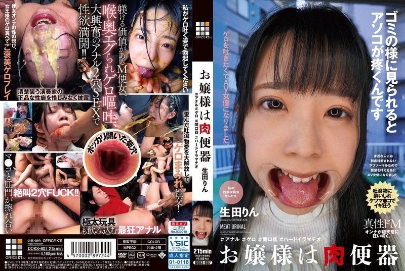 DOKS-607 小姐姐是肉小便池生田凛#anal #vomit #opener #hard deepthroat