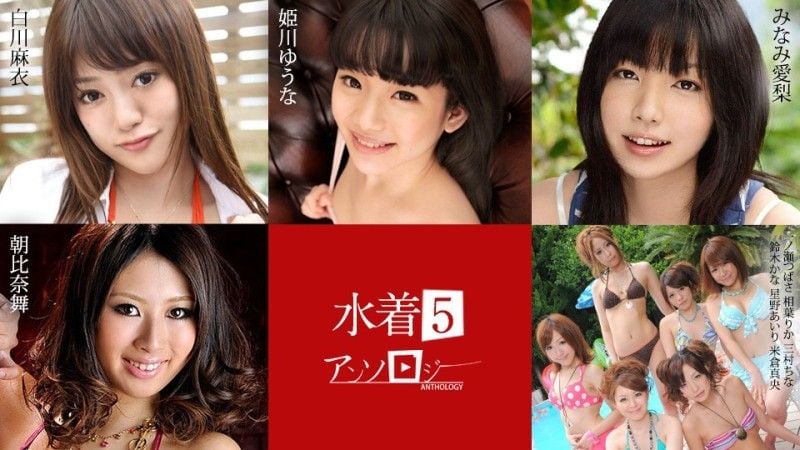 caribbeancom071824-001 加勒比海com 泳装选集 5 白川优奈 姬川爱理 南麻衣 朝比奈翼 一之濑梨花 中国 三村佳奈 铃木爱理 星野真央 米仓真央