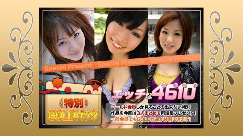 H4610-ki240727 淘氣金包20歲